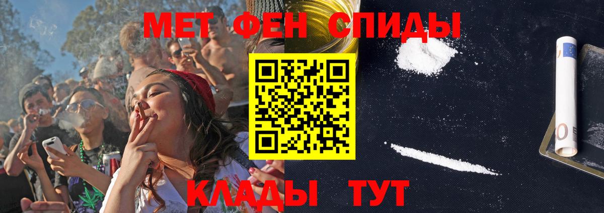 Амфетамин Розовый Россия