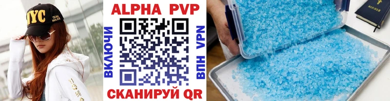A PVP крисы CK цена Москва