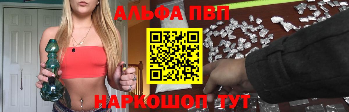 Alpha-PVP мука Россия