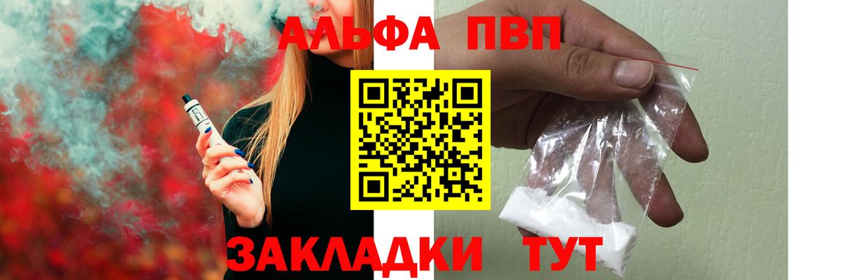 Россия  купить закладку  Вход с VPN  APVP мука  A PVP крисы CK  Alfa_PVP VHQ  А ПВП 