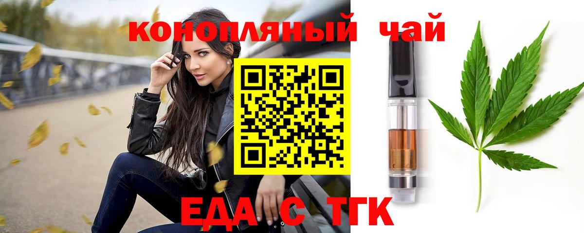 Россия  Печенье с ТГК конопля  Вход с VPN 