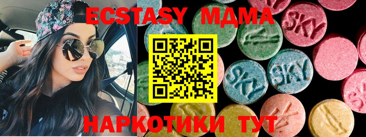 Ecstasy TESLA  Ecstasy 280 MDMA  ЭКСТАЗИ  Россия 
