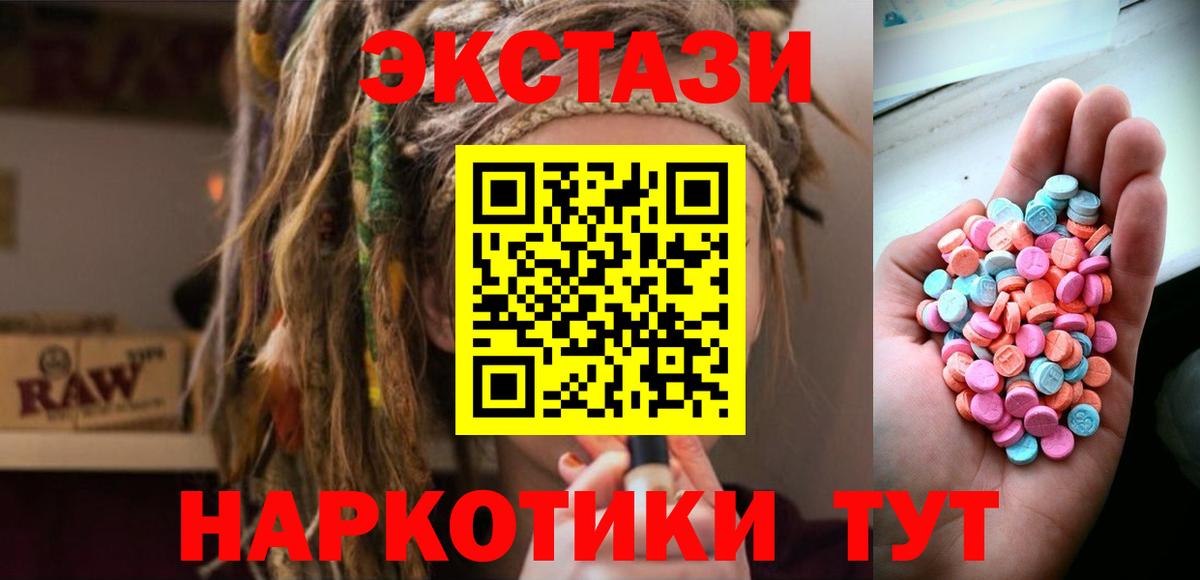 ЭКСТАЗИ ешки  Вход с VPN  Россия  ЭКСТАЗИ 99% 