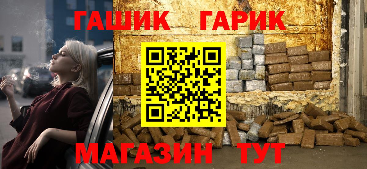 ГАШ гашик  ГАШИШ VHQ  ГАШ  Россия 