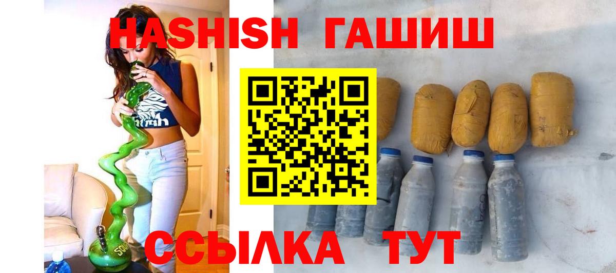 Мефедрон   Гашиш  КОКАИН  ТГК  Вход с VPN  МАРИХУАНА  Конопля  Россия  Амфетамин кристаллы 