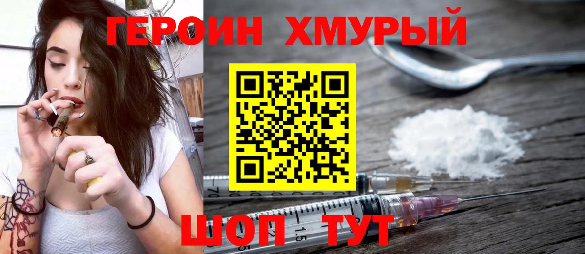 Героин  Россия  Героин афганец 