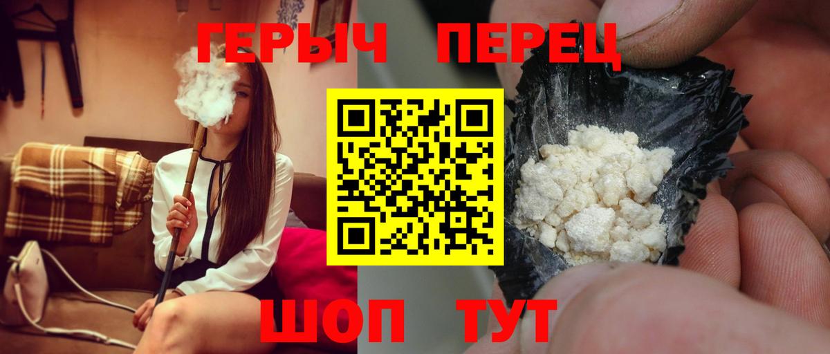 Героин VHQ  Вход с VPN  ГЕРОИН  Россия 