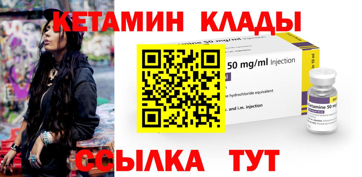 Россия  КЕТАМИН VHQ  Вход с VPN 