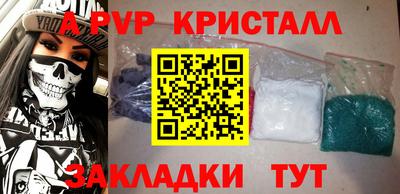 Альфа ПВП Волжск
