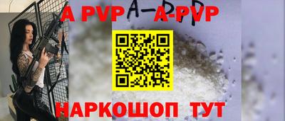 Альфа ПВП Волжск