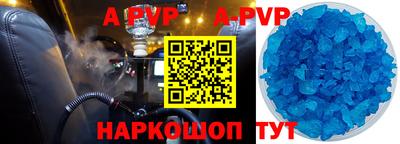 Альфа ПВП Волжск