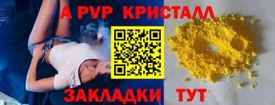 Альфа ПВП Волжск