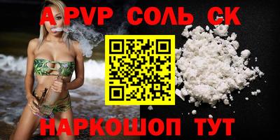 прущие грибы Волгодонск