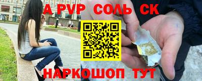 Альфа ПВП Волжск