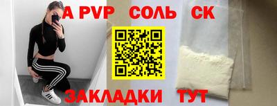 спиды Волжский