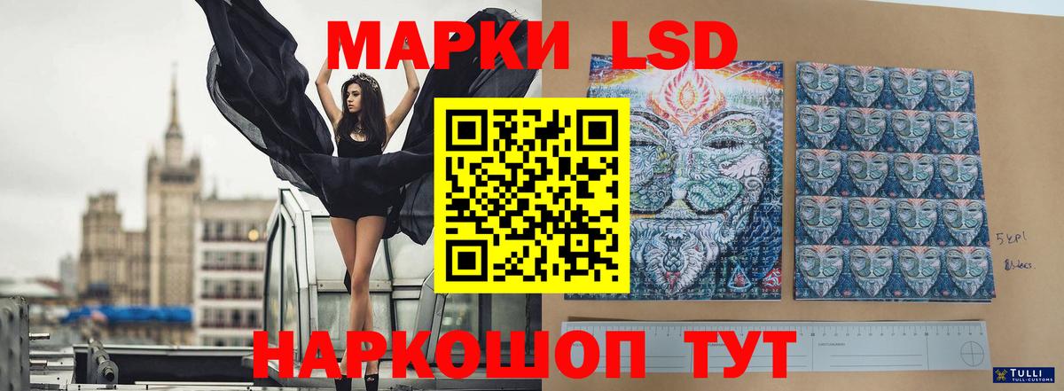 LSD-25 экстази кислота Россия