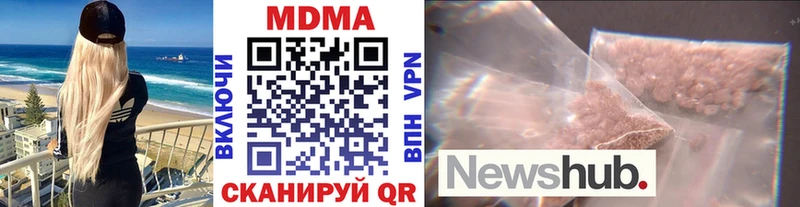 МДМА Molly  мега ссылки  darknet наркотические препараты  Москва 