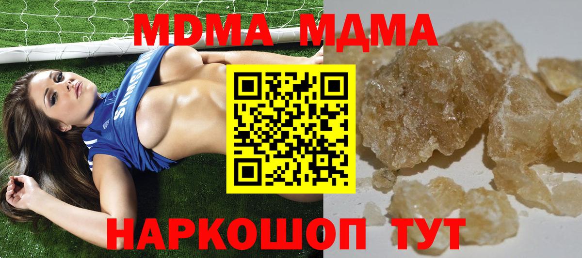 MDMA crystal Россия