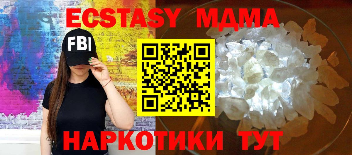 MDMA Molly  Вход с VPN  Россия  MDMA  MDMA VHQ 
