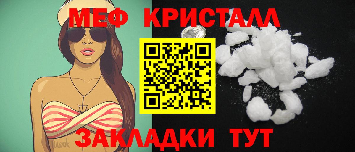 Мефедрон  Меф 4 MMC  Меф  Мефедрон mephedrone  Россия 