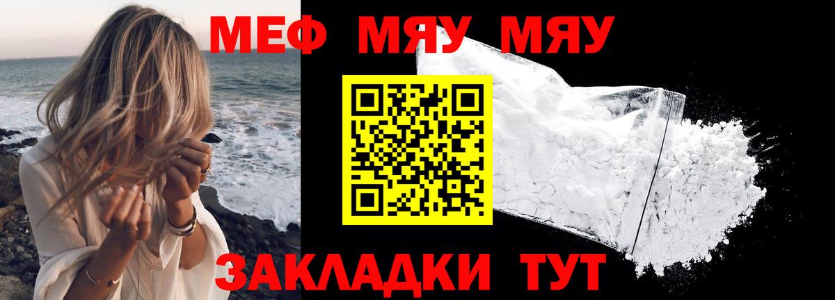 LSD-25  Молли  Купить закладку  ГАШИШ  Кокаин  Мяу-Мяу  Россия  Вход с VPN  Alpha-PVP  Бошки Шишки  МЕФ 