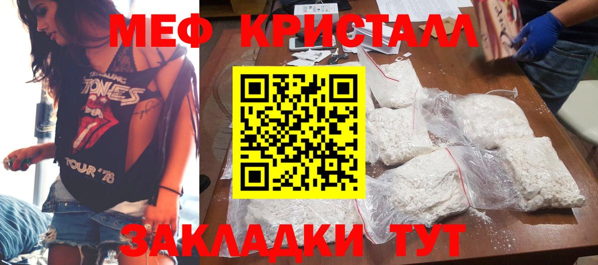 МЯУ-МЯУ  МЕФ мука  Вход с VPN  Россия 