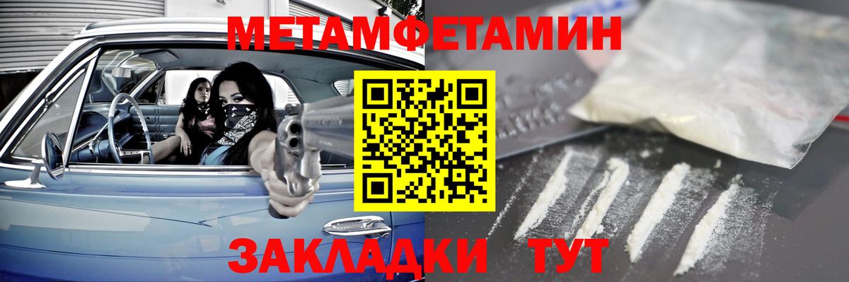 МЕТАМФЕТАМИН витя  Вход с VPN  Россия 