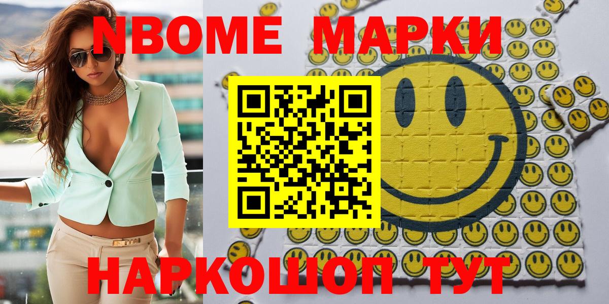 Россия  Наркотические марки 1500мкг  Вход с VPN 