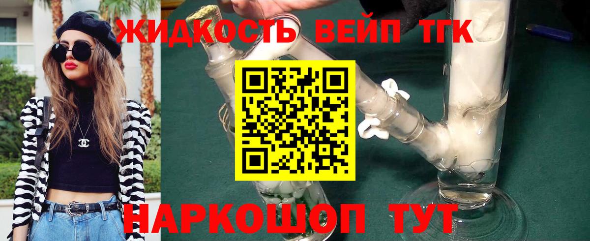 ТГК концентрат Россия