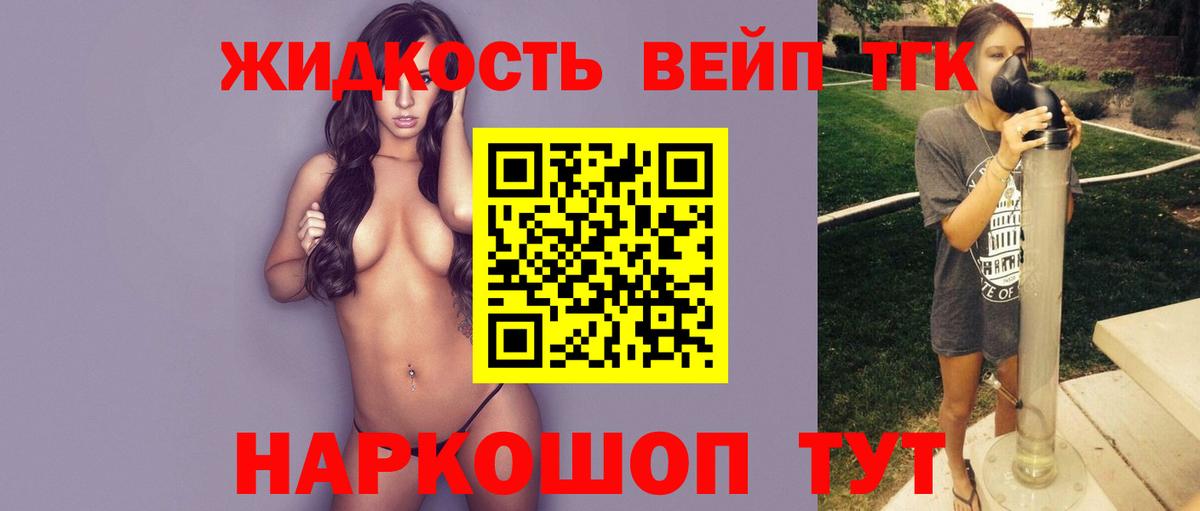 Дистиллят ТГК Wax  ТГК вейп  Вход с VPN  Россия 