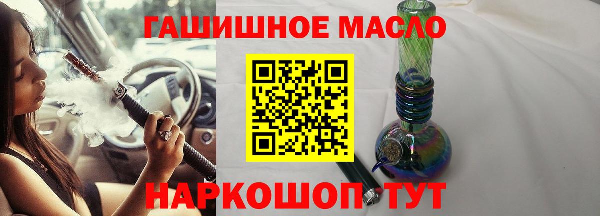ТГК гашишное масло Россия